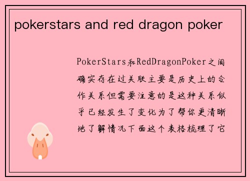 pokerstars and red dragon poker